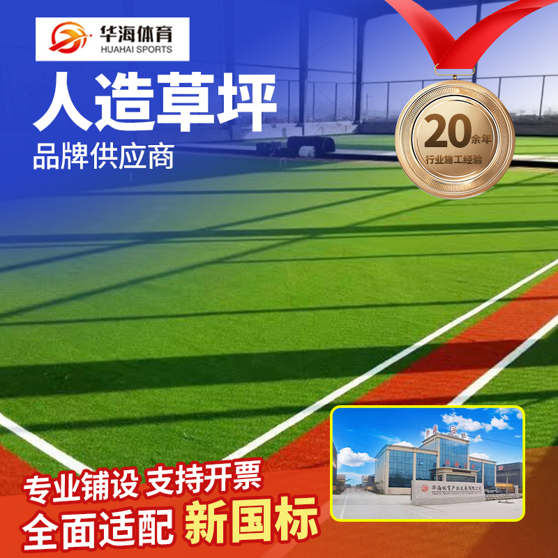 朔州市人造草坪半预制塑胶跑道 - 厂家
