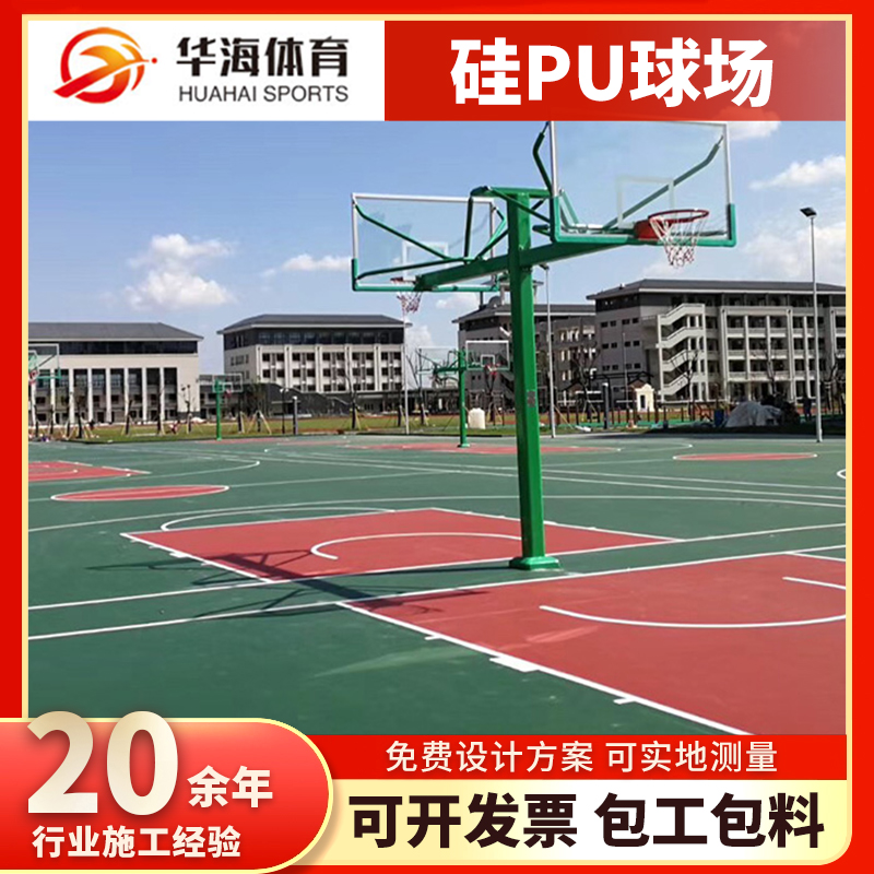 朔州市预制型橡胶跑道塑胶篮球场 - 方案