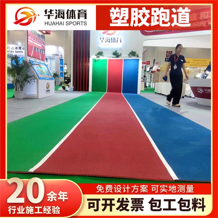 朔州市半预制塑胶跑道半预制橡胶跑道 - 推荐