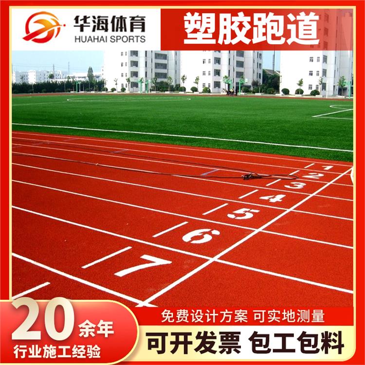 朔州市人造草坪预制型跑道 - 推荐