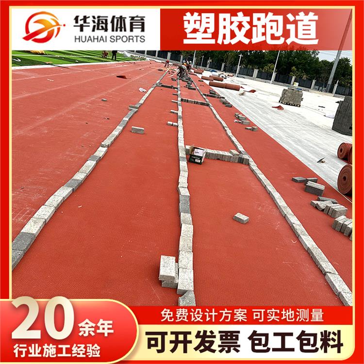 朔州市预制型塑胶跑道半预制跑道卷材 - 方案
